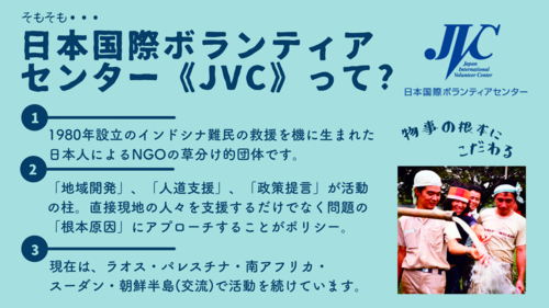 JVC紹介用.png