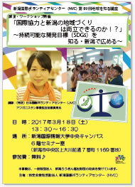 イベントチラシ(PDF)