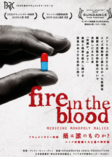 『fire in the blood』