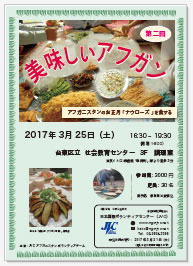 イベントチラシ(PDF)