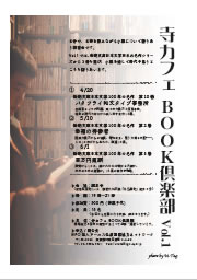 イベントチラシ（PDF）