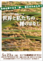 イベントチラシ(PDF)