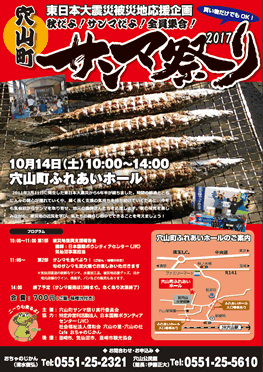 イベントチラシ（PDF）