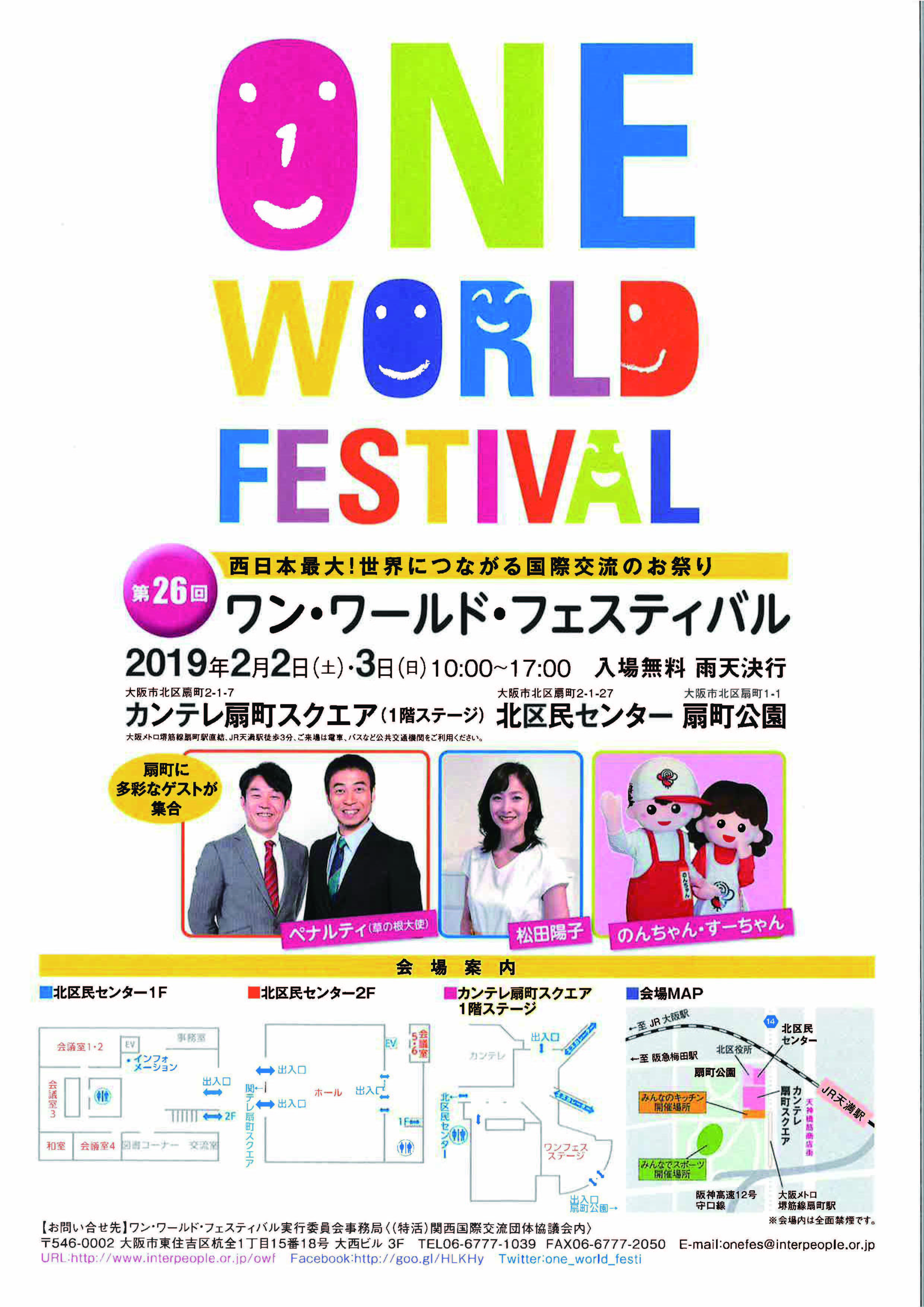 イベントパンフレット（PDF）