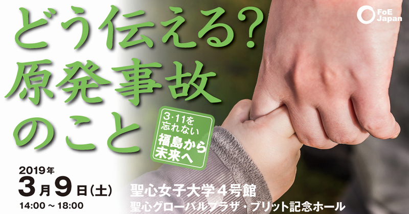 20190309-fukushima-01.png