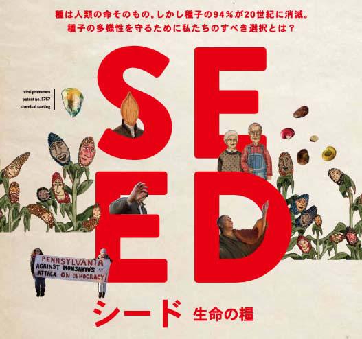 20190614-seed-03.jpg
