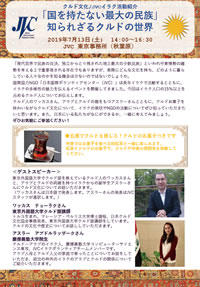 イベントチラシ