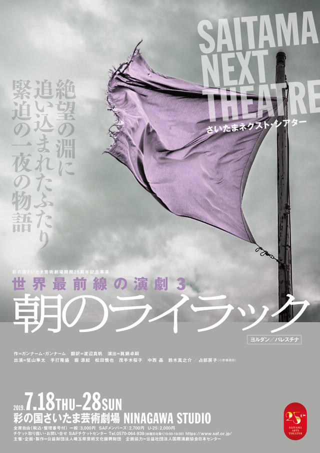 イベントチラシ（PDF）