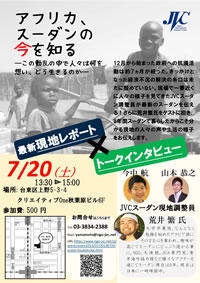 イベントチラシ（PDF）