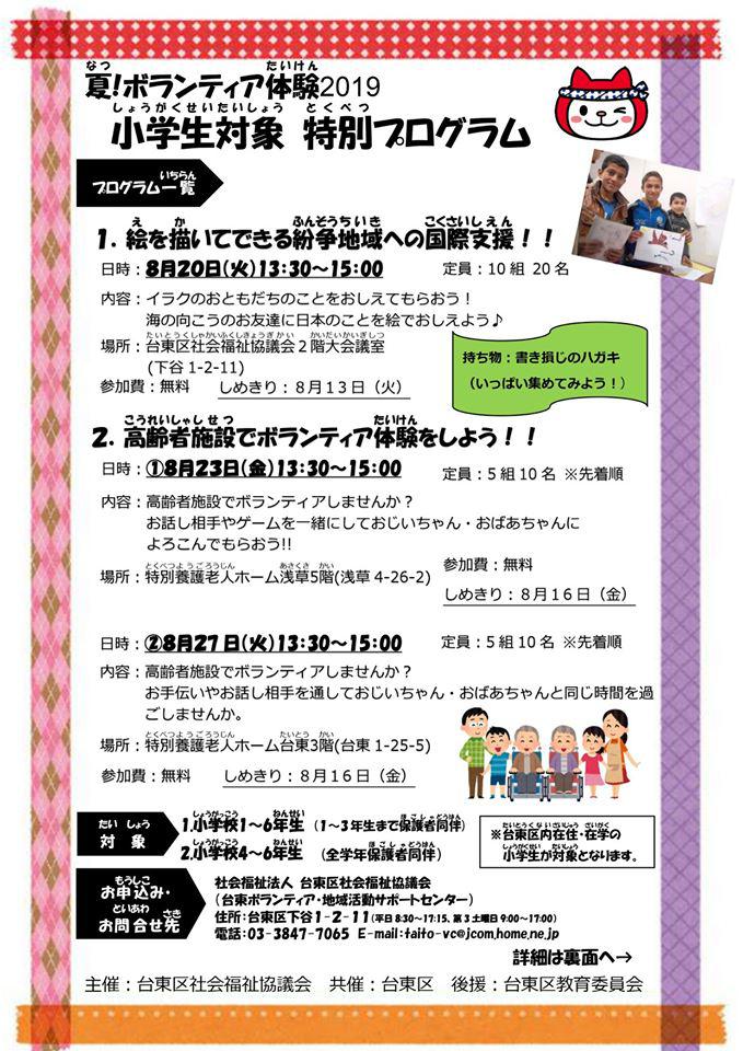 イベントチラシ表（PDF）