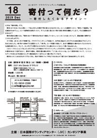 イベントチラシ（PDF）