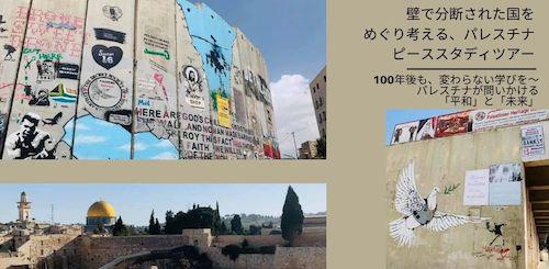 20210221-palestine-1.jpg