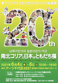 イベントチラシ（PDF）