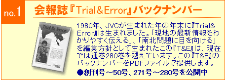 񎏁wTrial&ErrorxobNio[