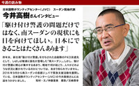 20170209-imai-magazine.jpg