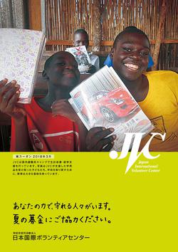 20171212-winter-fundraising3.jpg
