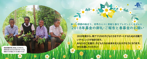 20190307-spring-topbanner.jpg