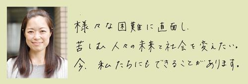 20200617-natsubokin-message.JPG