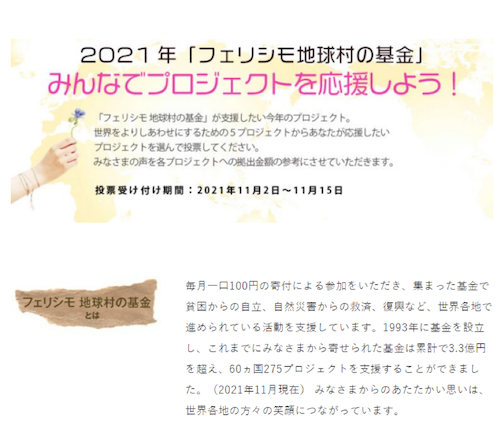 20211102-felissimo-1.png