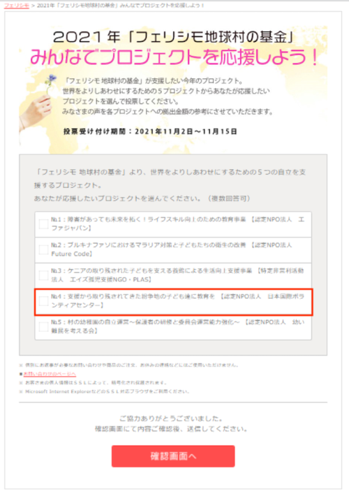 20211102-felissimo-3a.png