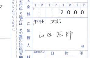 記入例