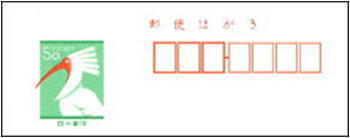 官製ハガキや年賀状など、切手が印刷されているもの