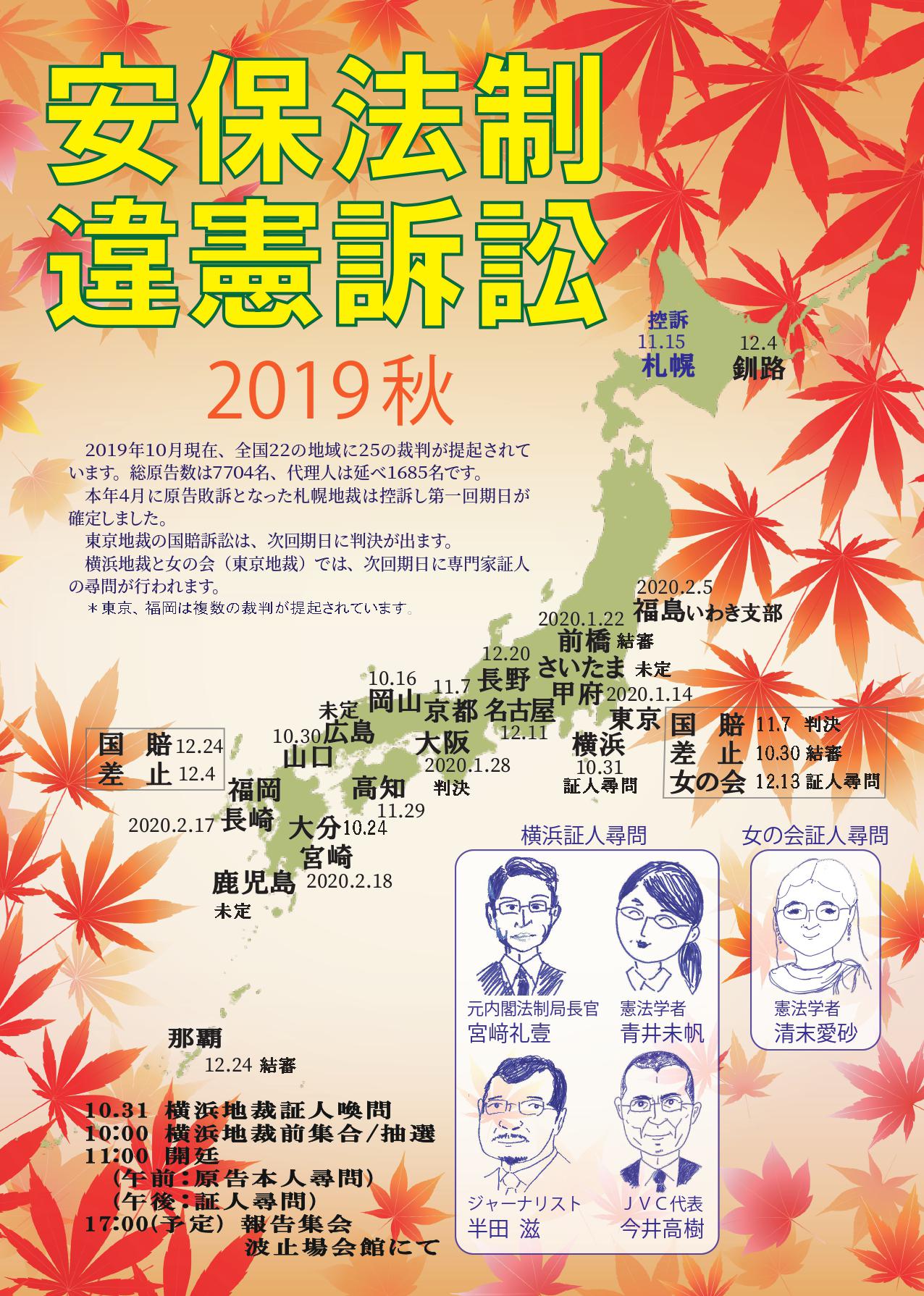 2019紅葉もみじ似顔絵入り (1)_page-0001.jpg