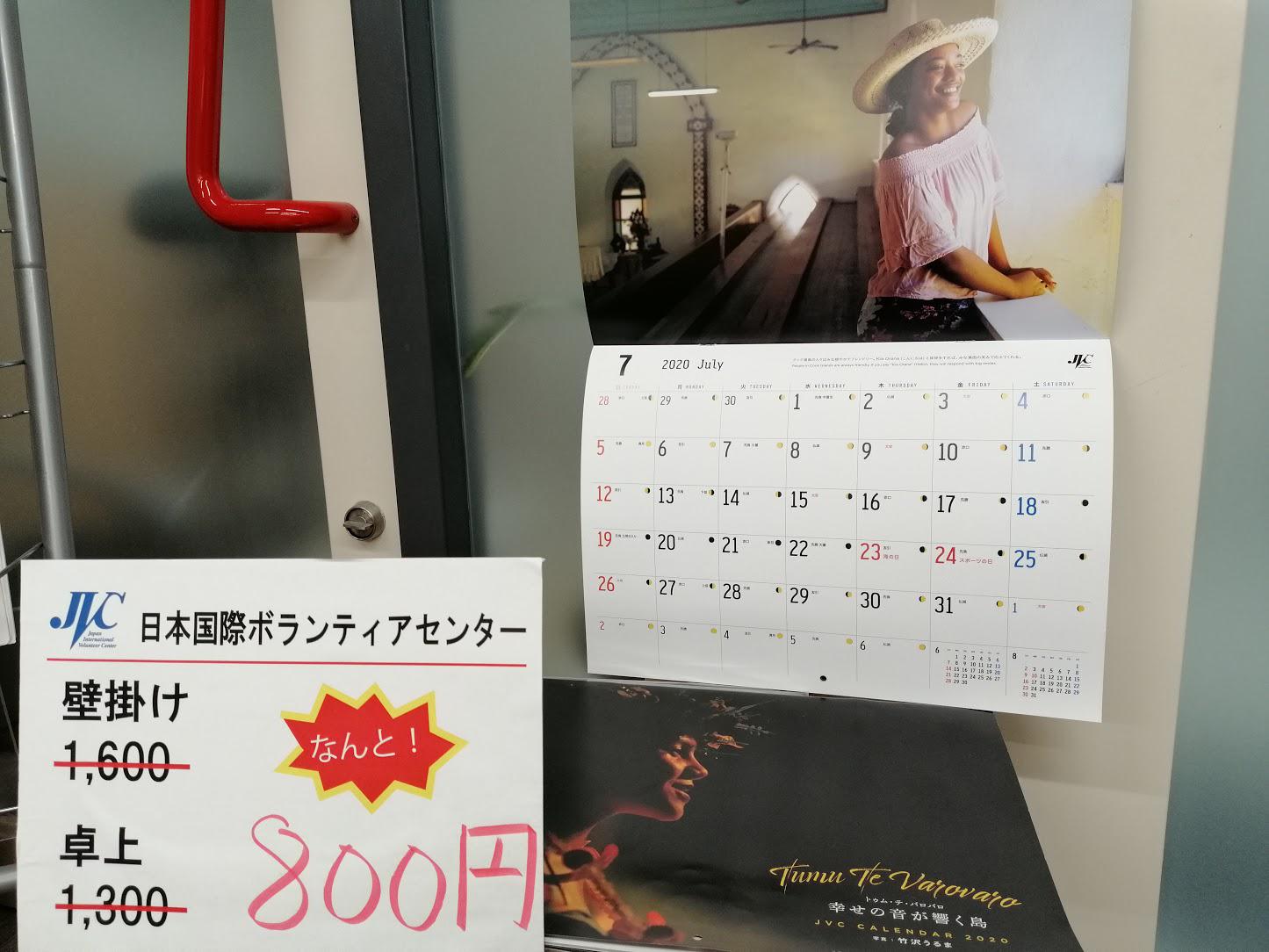 東京事務所での直販の様子の写真