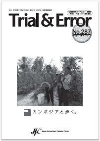 no.287 カンボジアと歩く。