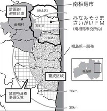 南相馬市の地図