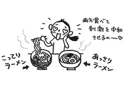 ひとりごと：林さん