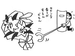 ひとりごと：加藤さん
