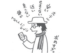 ひとりごと：白川さん