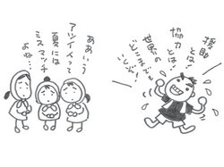 hitorigoto