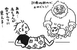 イラスト/かじの倫子