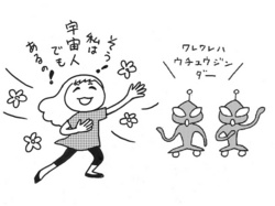 イラスト/かじの倫子