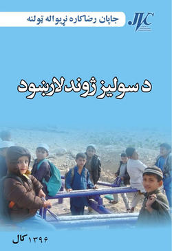 20171207-afghanistan-book1.jpg