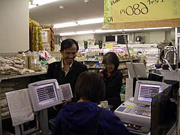 買っていたのは何だったでしょうか？