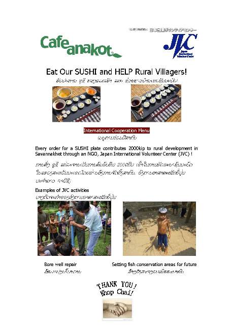 JVCの活動写真も掲載