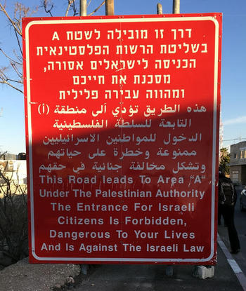 パレスチナ自治区・エリアAの手前にある看板。イスラエル人の入域に対し、危険を警告している