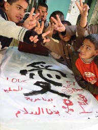 パレスチナの子ども達から