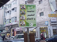 ラマッラの街角に張られたハマス候補者の選挙ポスター。