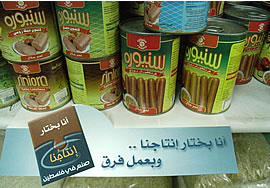  ■ガザ産のチョコレート。評判はいまいち？