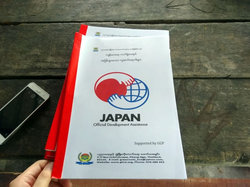 【3】日本政府の支援を受けて作成された保健資料