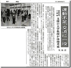「三陸新報」2011年12月13日