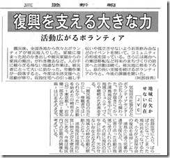 「三陸新報」2012年1月1日