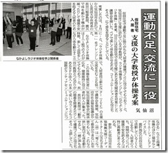 講習会の様子を伝える地元紙・三陸新報（2011年12月13日付）の記事