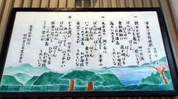 浦島小学校校歌（体育館に掲げられている）