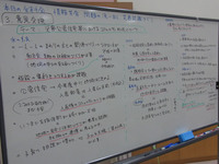 意見交換のメモ