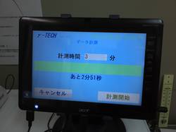 計測中の機械の様子。ディスプレイに数値が表示されます。